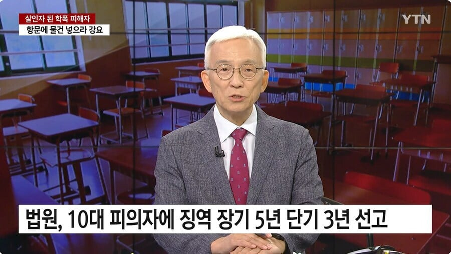 학폭 가해자 죽이고 징역 3년