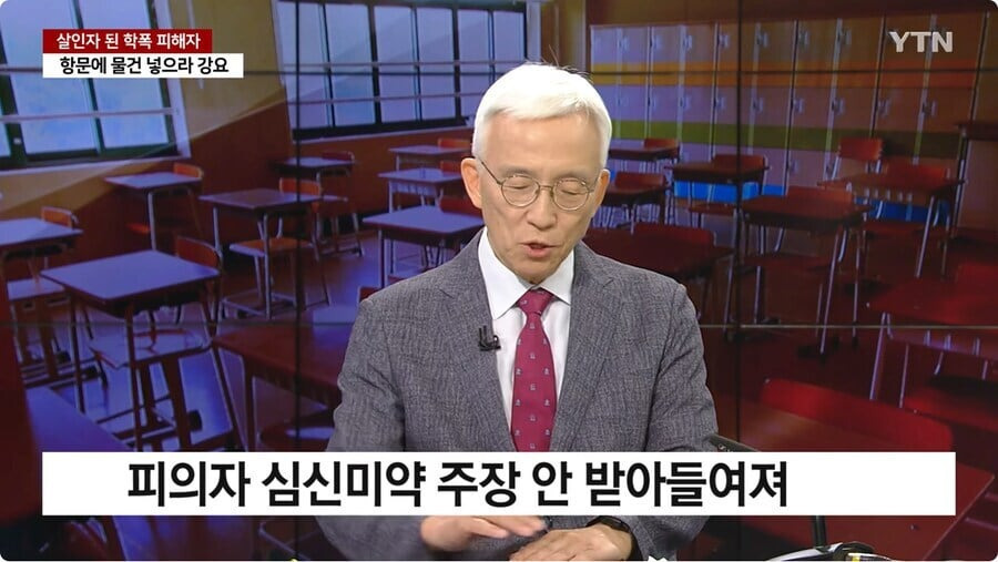 학폭 가해자 죽이고 징역 3년