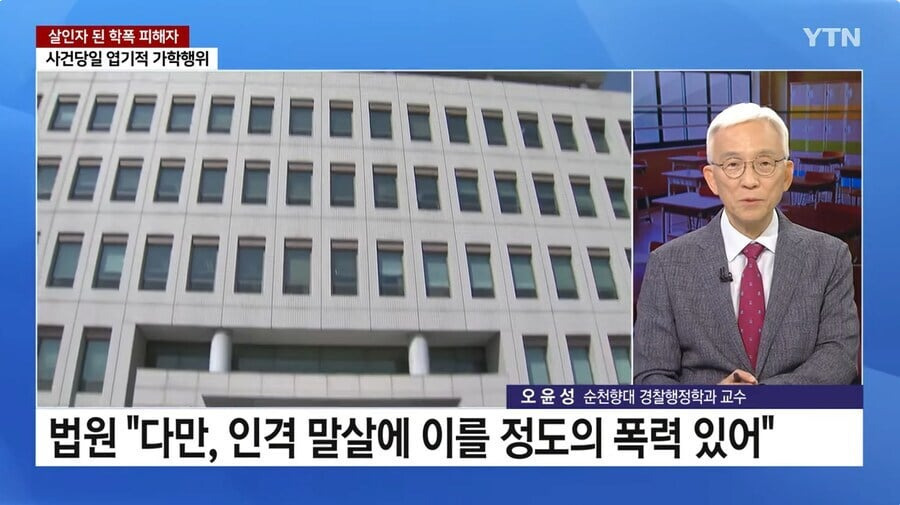 학폭 가해자 죽이고 징역 3년