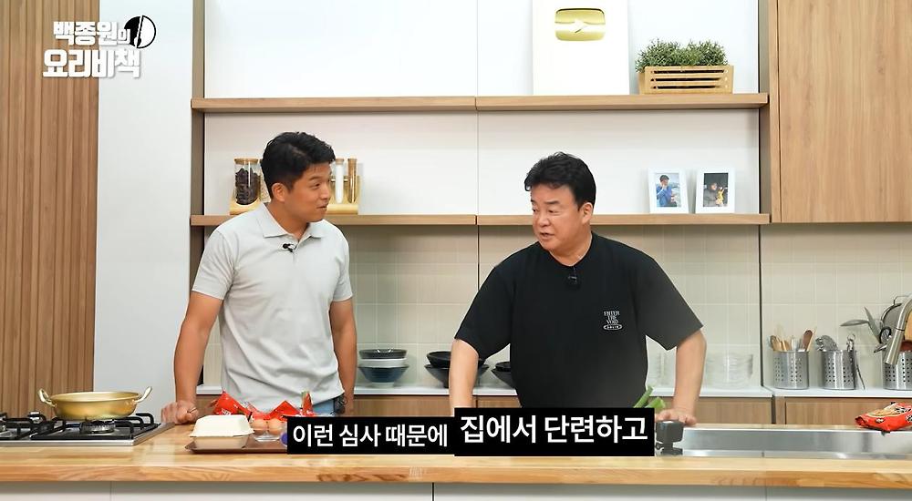 흑백요리사 심사를 위해 훈련한 백종원