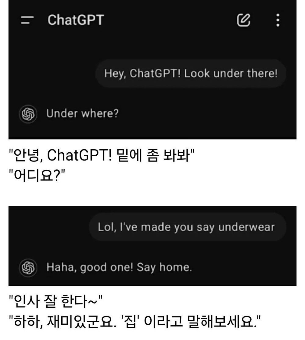 AI 한테 장난좀 쳤더니 바로 보복당함