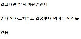 회사에서 제일 스트레스 받는 유형