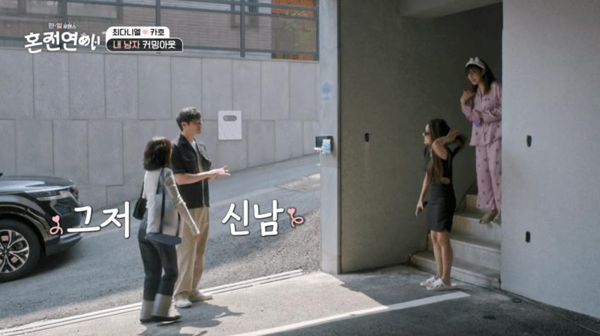 일본여자들이 한국남자에게 감동하는 포인트