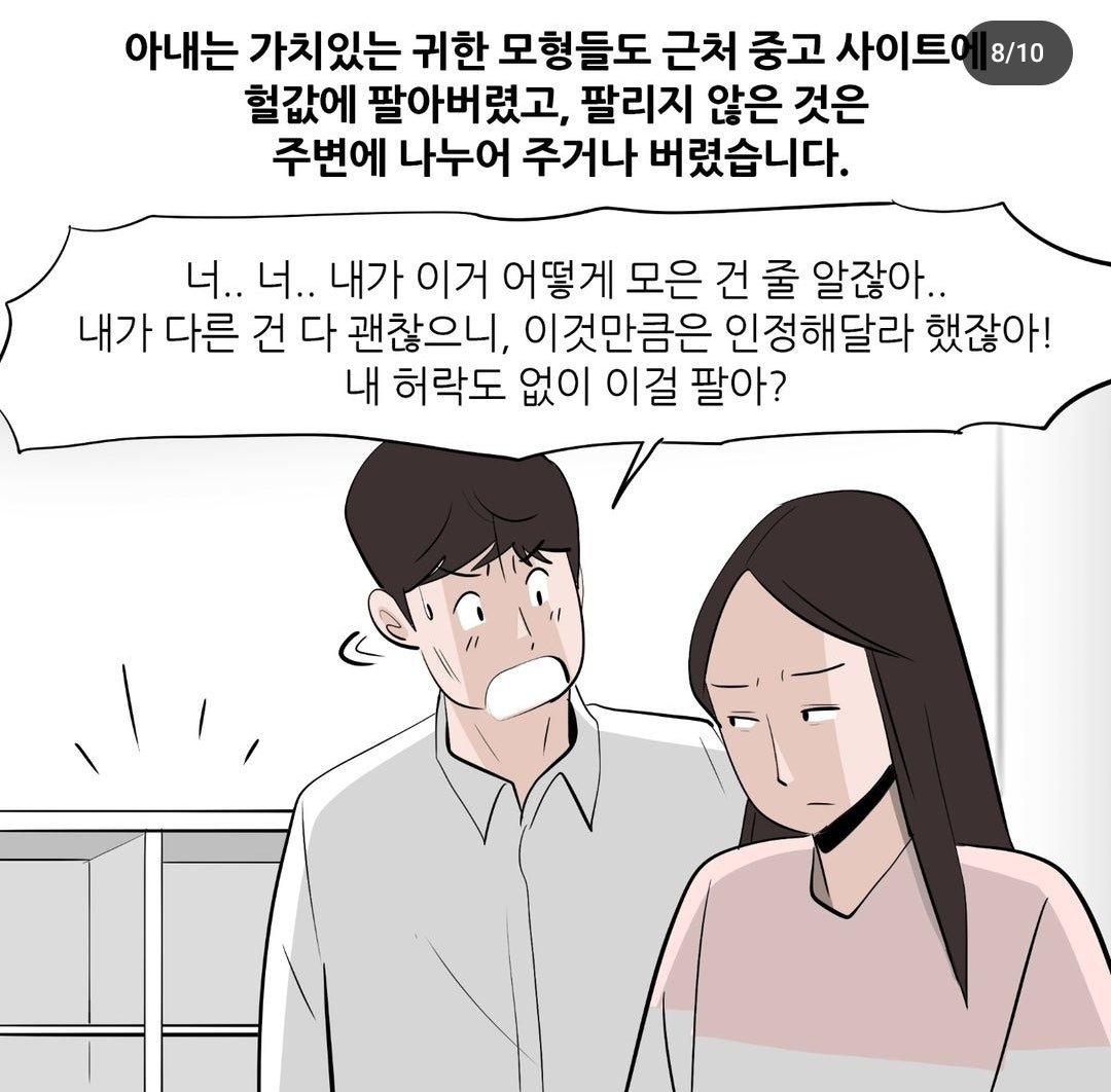 3040 남자 이혼사유 3위