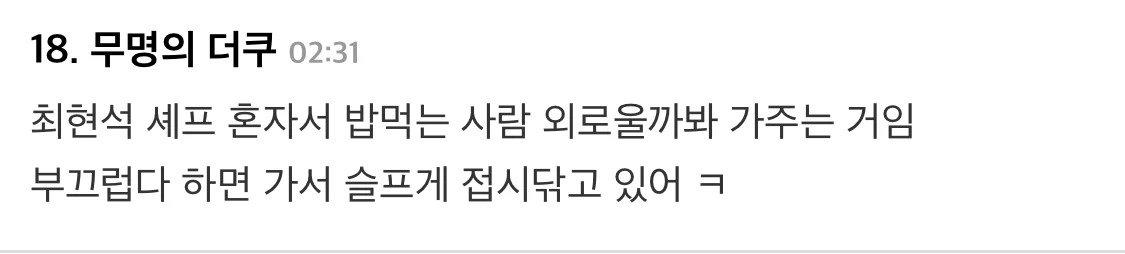 의외로 최현석 레스토랑가면 최현석이 해주는거