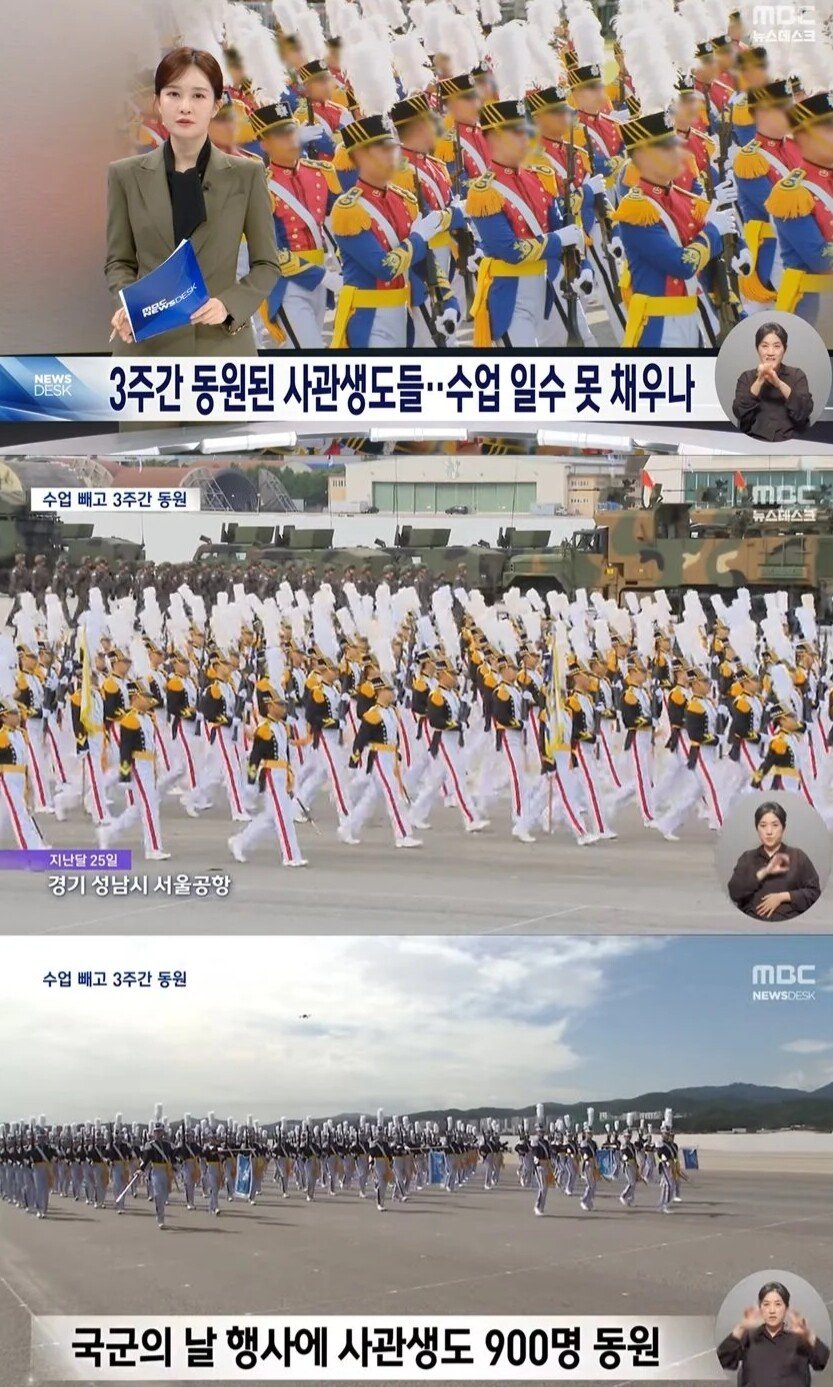 군인 자부심 줬다는 국군의날 행사 근황