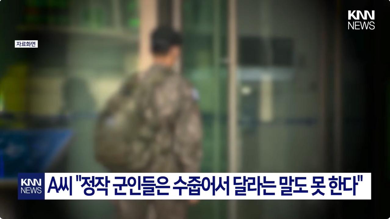 "군인에 무료 커피 줬더니" 아저씨들 "나는 왜 안 줘?!"