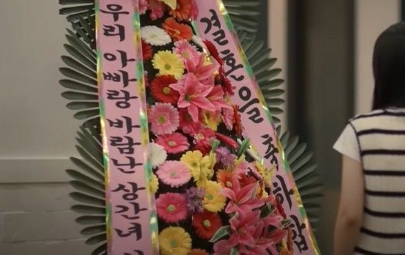 유부남 딸, 불륜녀에 '화환' 복수