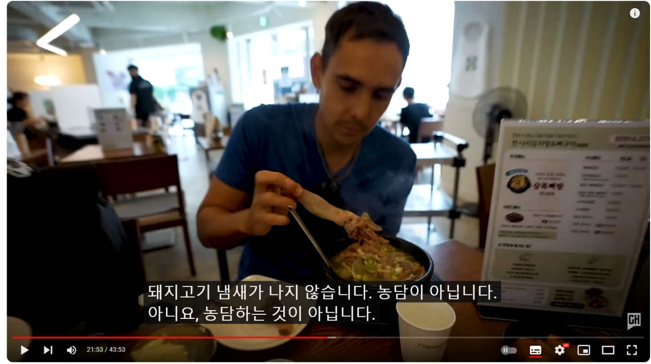 한국 여행 와서 개고기를 먹었다는 베네수엘라 유튜버