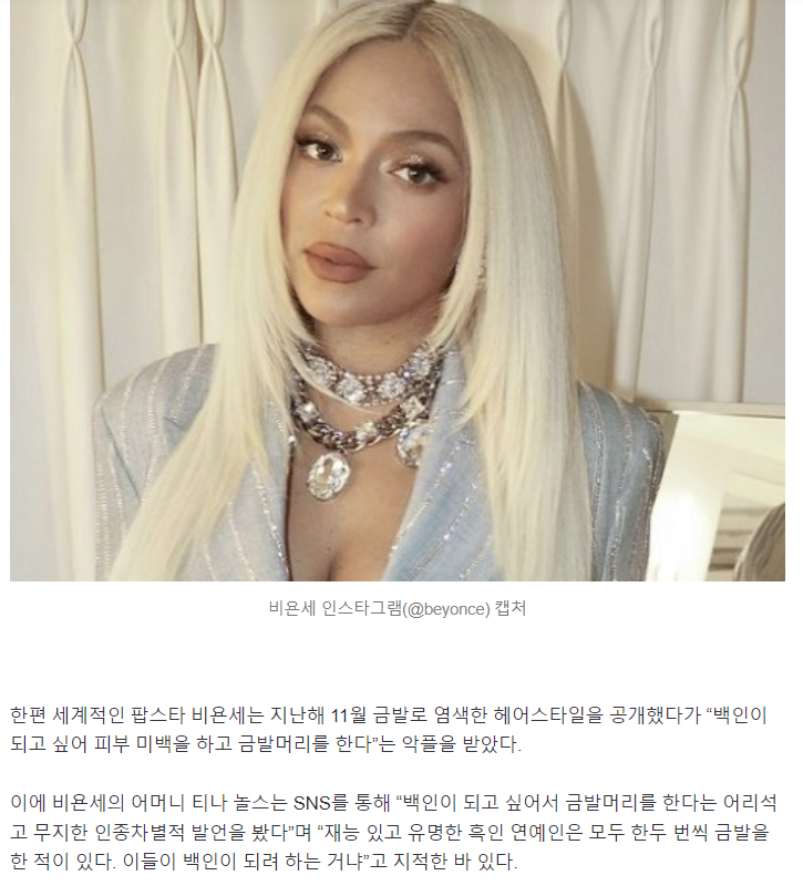 “금발 진짜야?” 제니 머리카락 ‘덥석’ 잡은 할리우드 배우…인종차별 논란