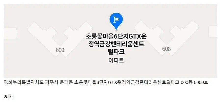 세종시 아파트 단지 이름