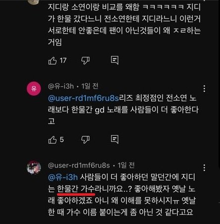 요즘 중학생이 보는 GD