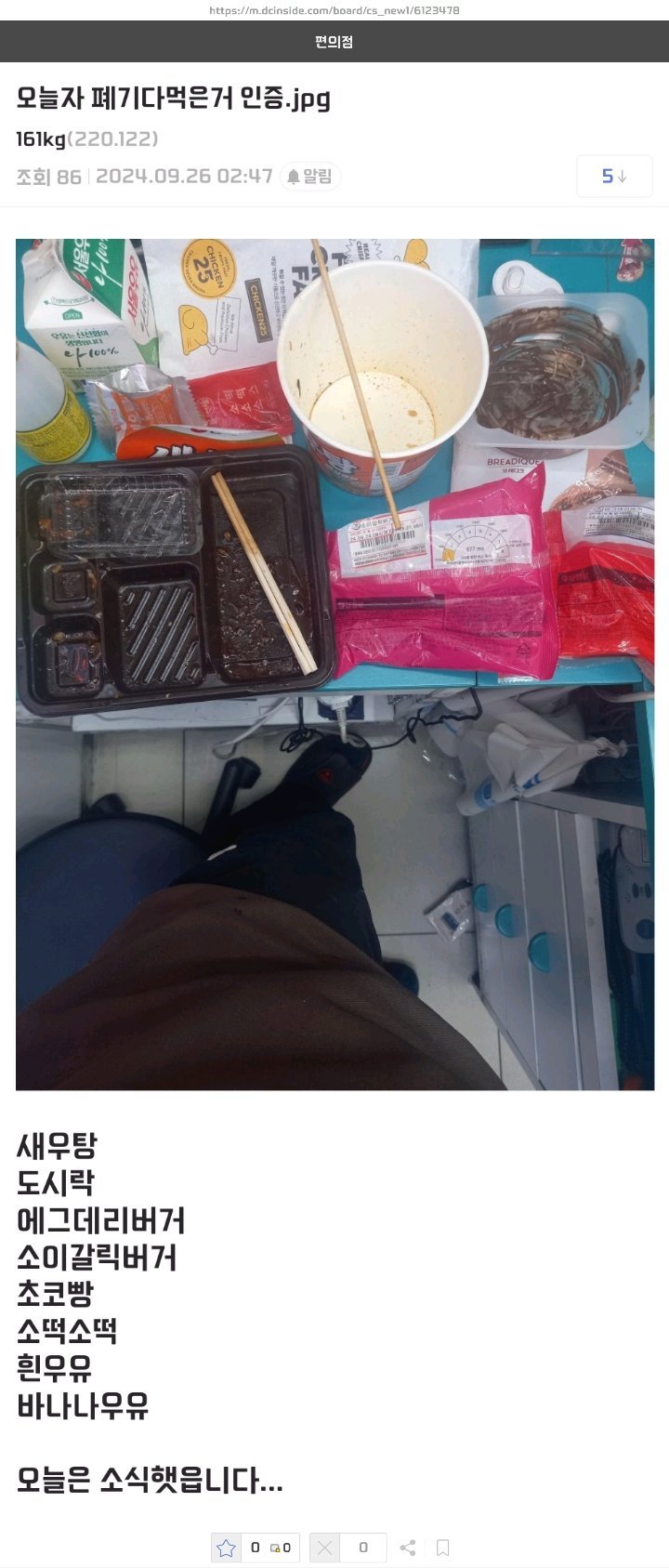 (약혐) 갑자기 등장한 편의점 갤러리 폐기좌