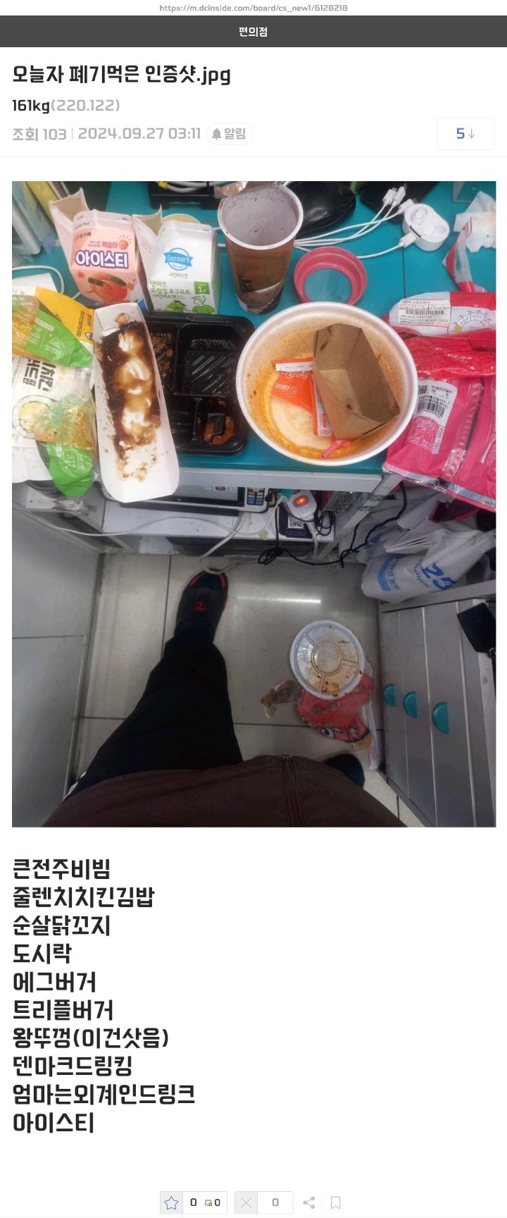 (약혐) 갑자기 등장한 편의점 갤러리 폐기좌