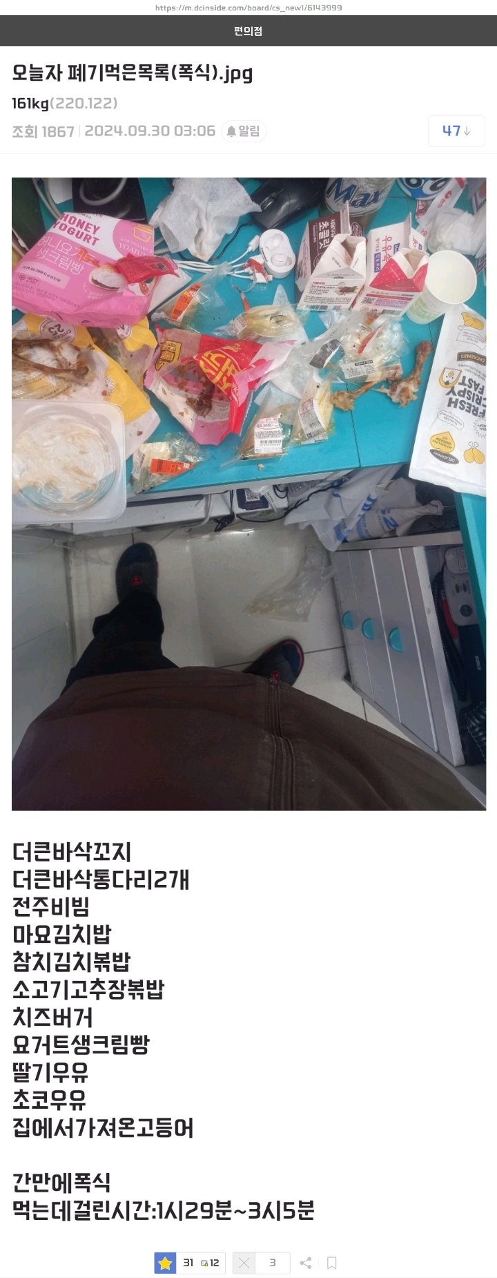 (약혐) 갑자기 등장한 편의점 갤러리 폐기좌