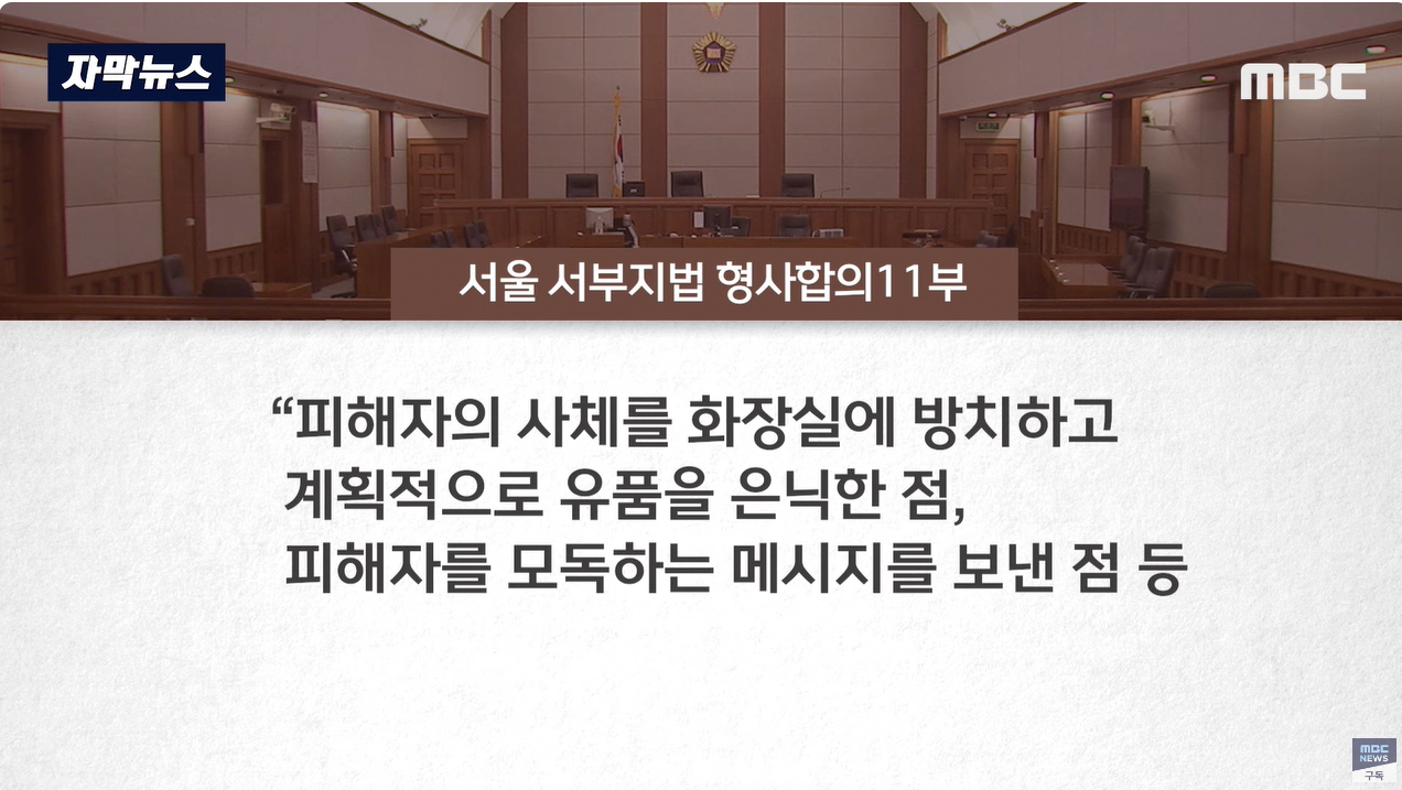 "관계 도중 BJ 살해? DNA가.." 판사가 찾아낸 '반전'