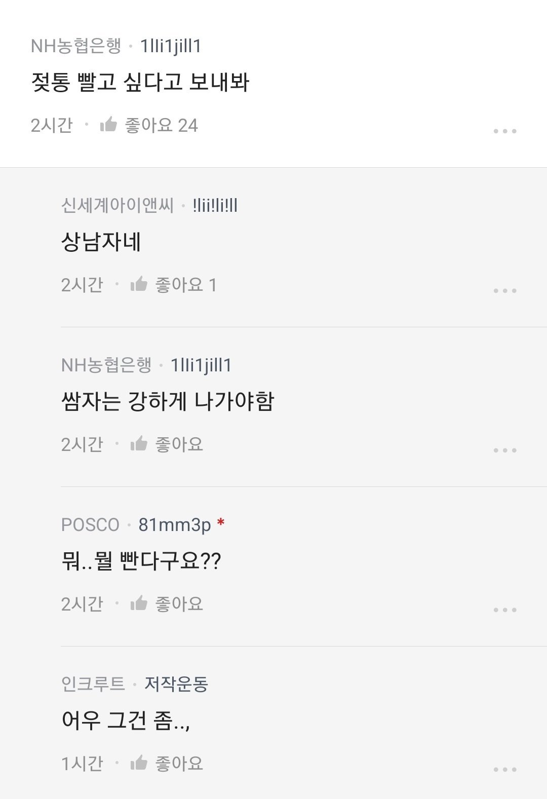 블라]여직원이 비키니 사진 보냄 feat. 농협은행의 패기