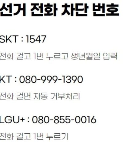 통신사가 연간 43억씩 버는 방법