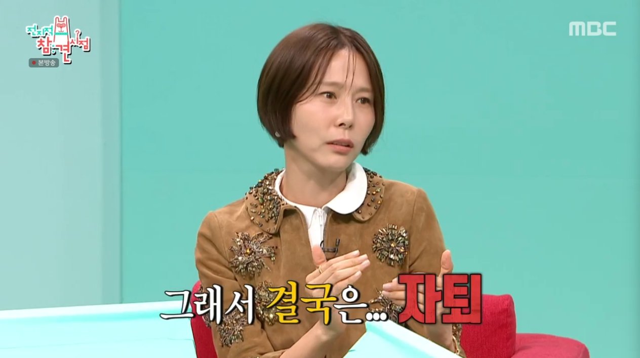김나영 "조별과제 조 짜기 힘들어서 자퇴했어요"
