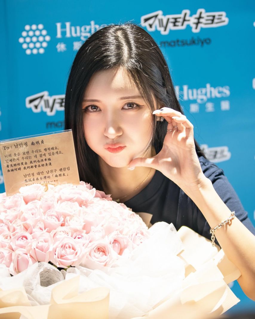 남민정