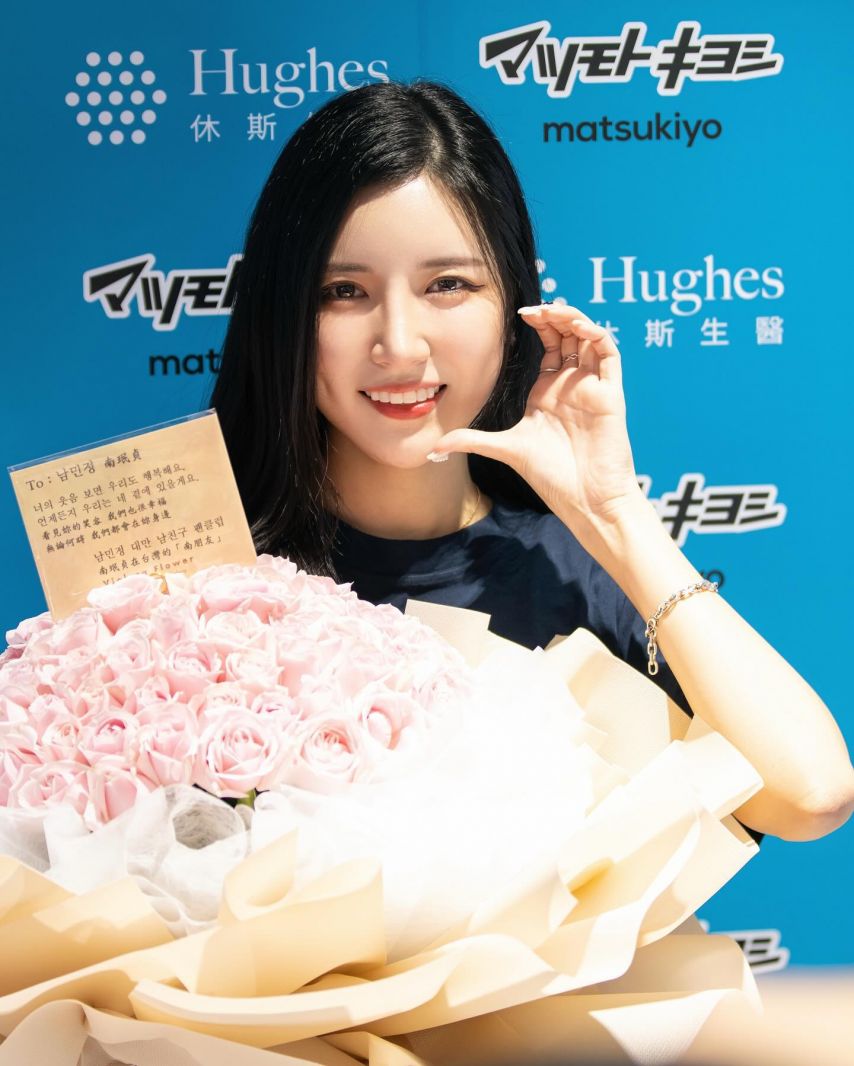 남민정