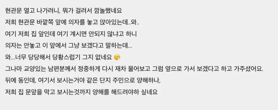 불꽃놀이축제 신개념 민폐