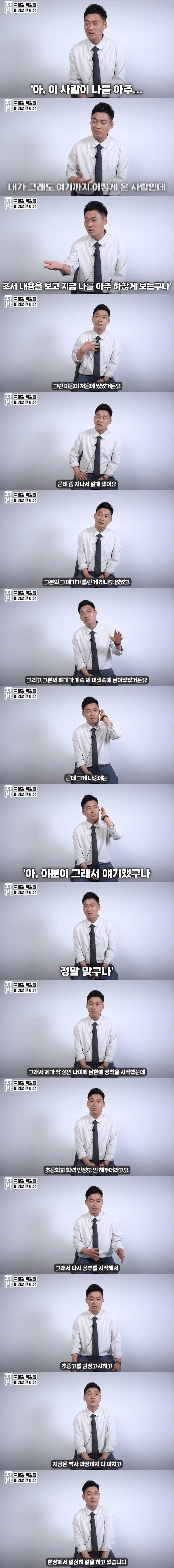 어느 탈북민이 국정원 직원을 미워했던 이유