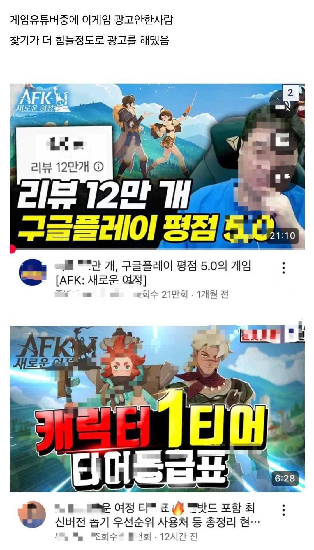 이번에 확률조작터진 유명 모바일게임