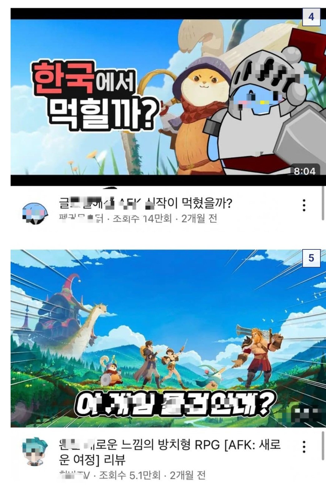 이번에 확률조작터진 유명 모바일게임