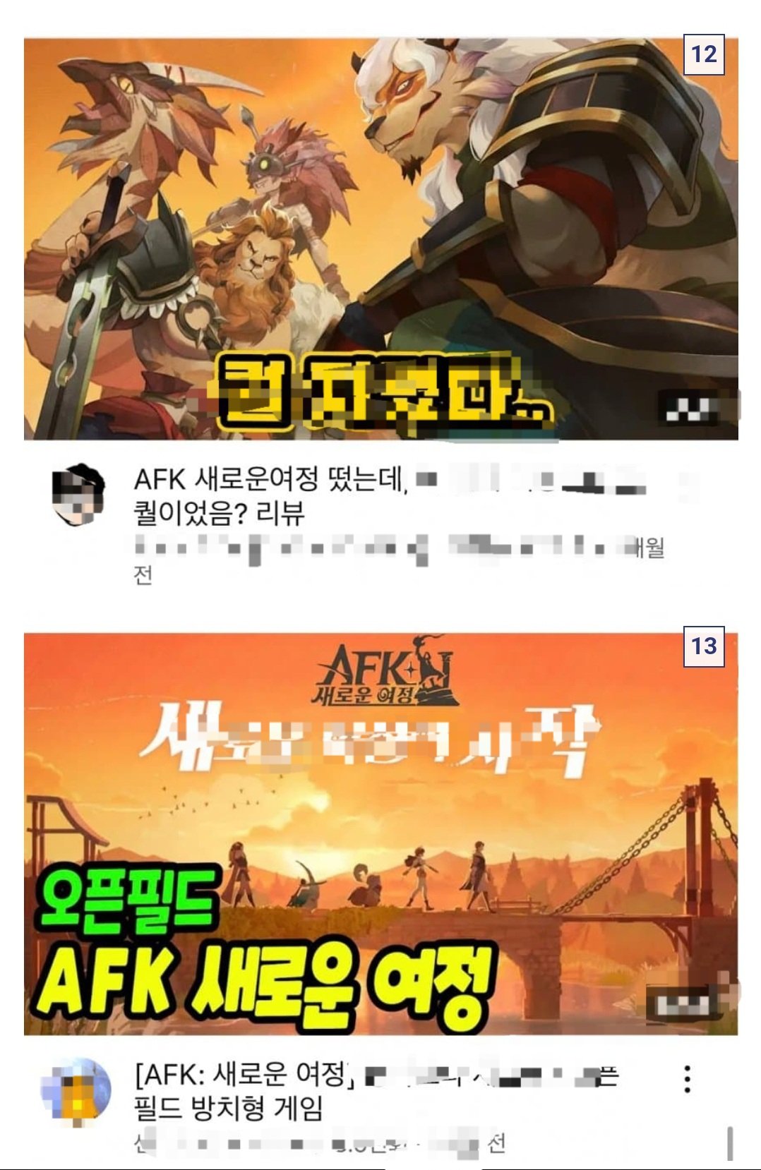 이번에 확률조작터진 유명 모바일게임