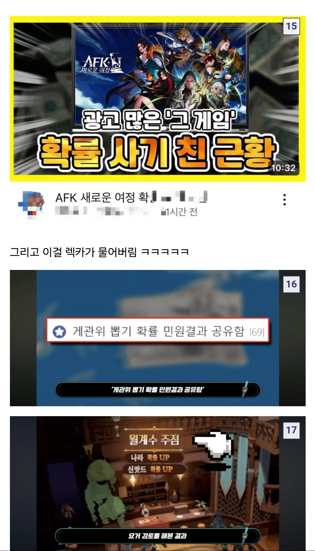 이번에 확률조작터진 유명 모바일게임