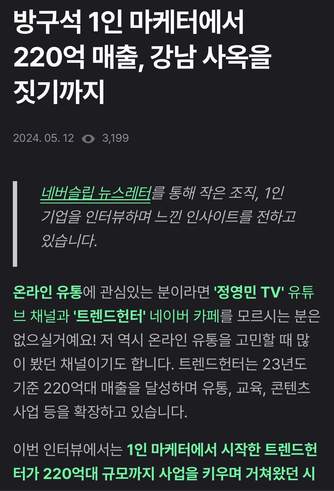 현재 대표 돌연 사망 후 난리난 연매출 200억 강의 플랫폼