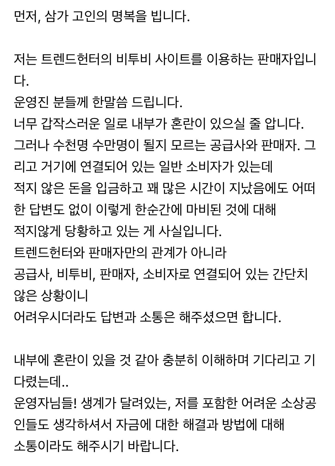 현재 대표 돌연 사망 후 난리난 연매출 200억 강의 플랫폼
