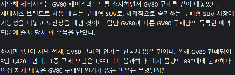 조용하게 망했다는 제네시스 '이 모델'
