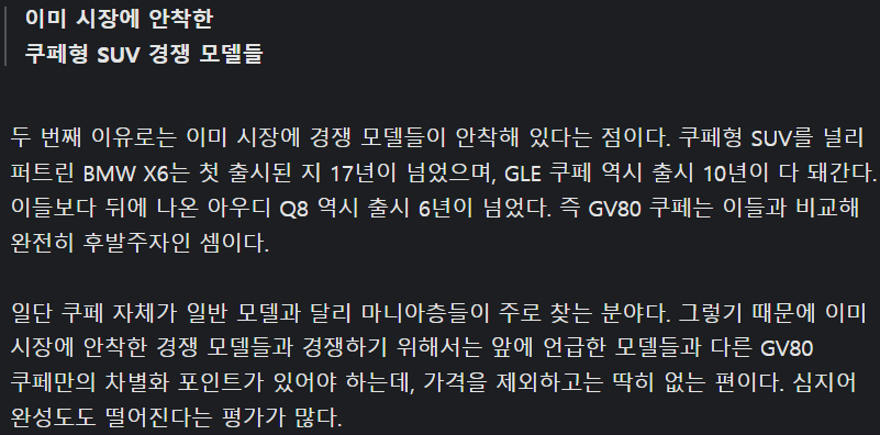 조용하게 망했다는 제네시스 '이 모델'