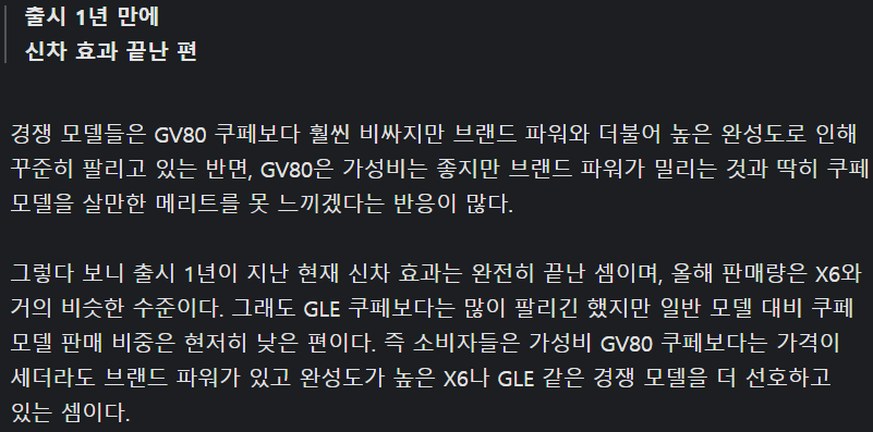 조용하게 망했다는 제네시스 '이 모델'