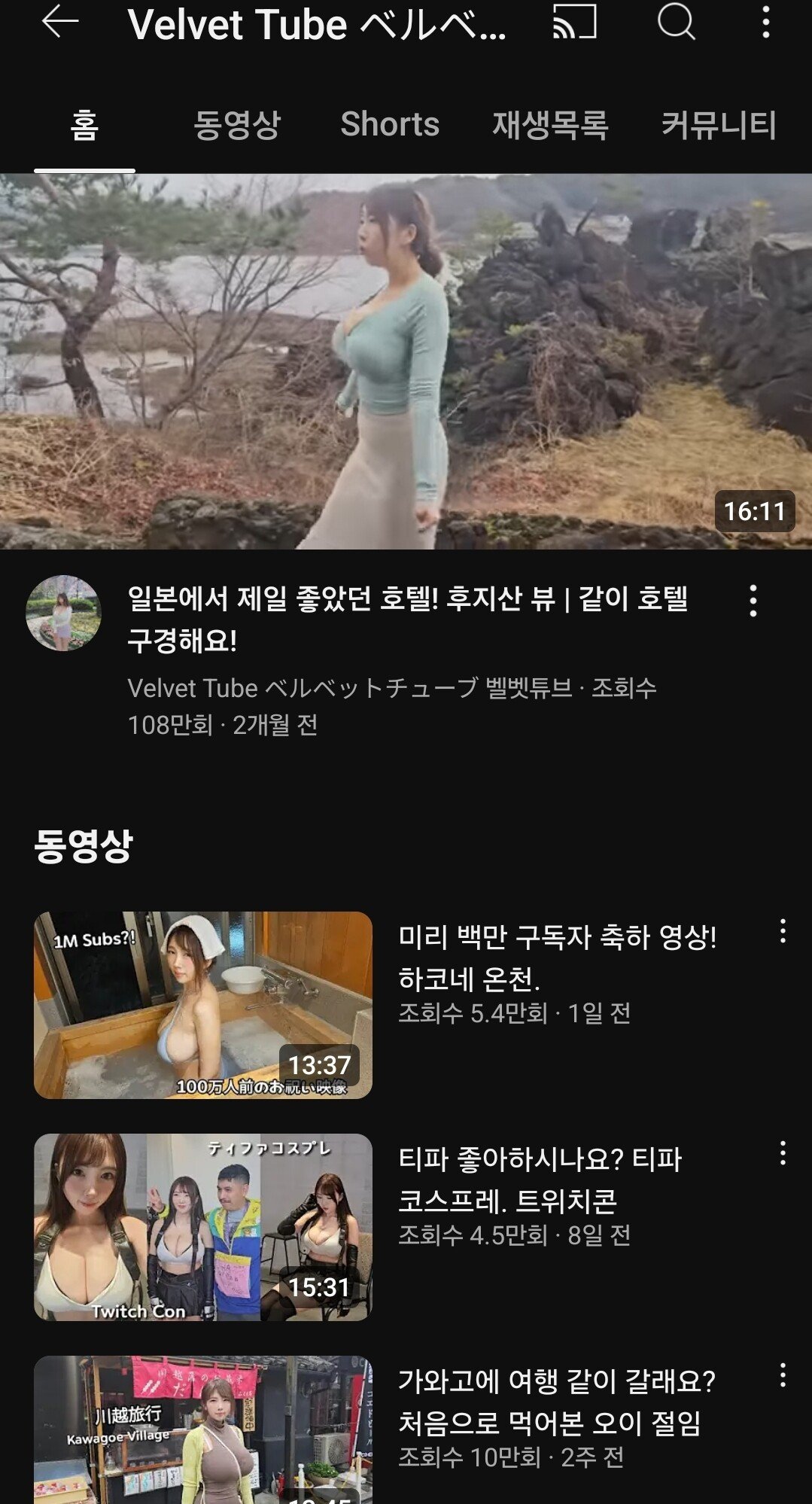 ㅇㅎ)음식점 머리카락 사기친 벨벳튜브 근황