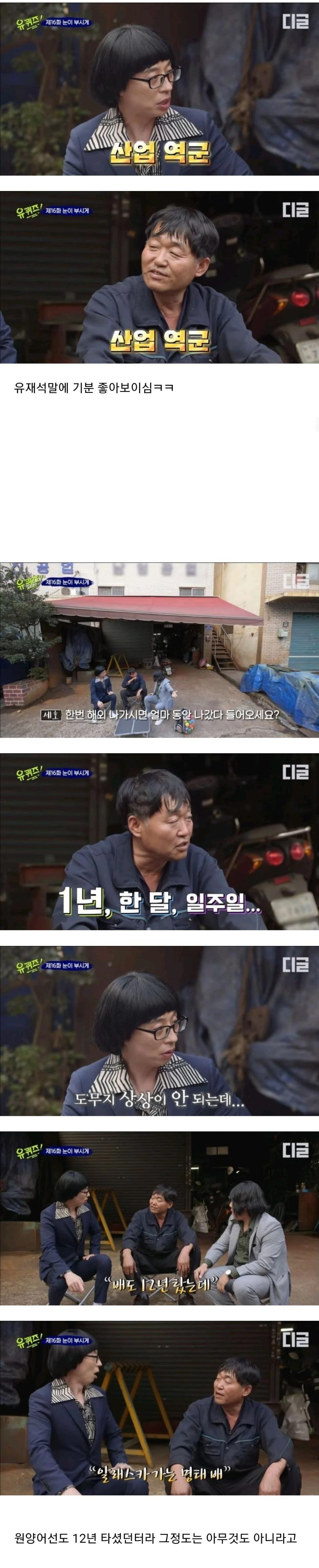 [유퀴즈]그래도 나는 가난했던 부모를 원망하지 않아