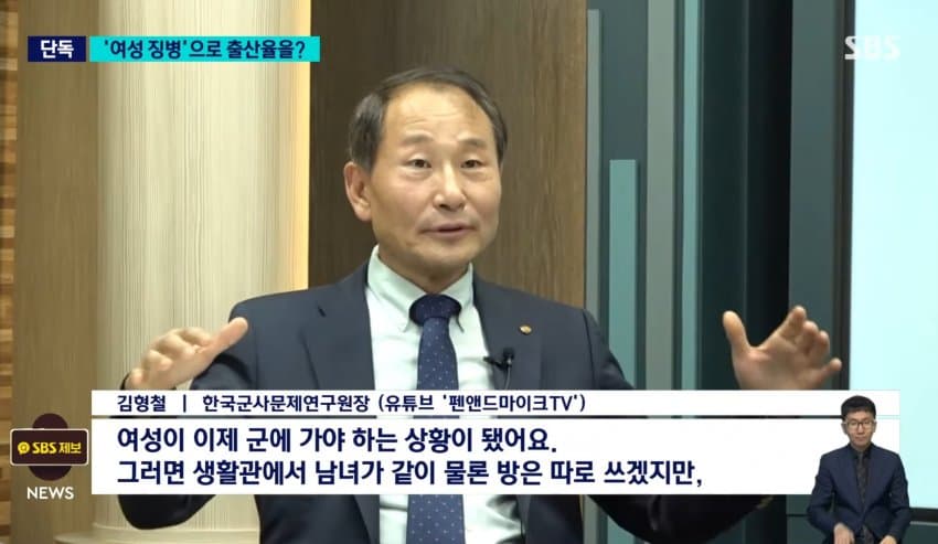단독] "여성징병제, 전우애로 출산율 상승 효과"