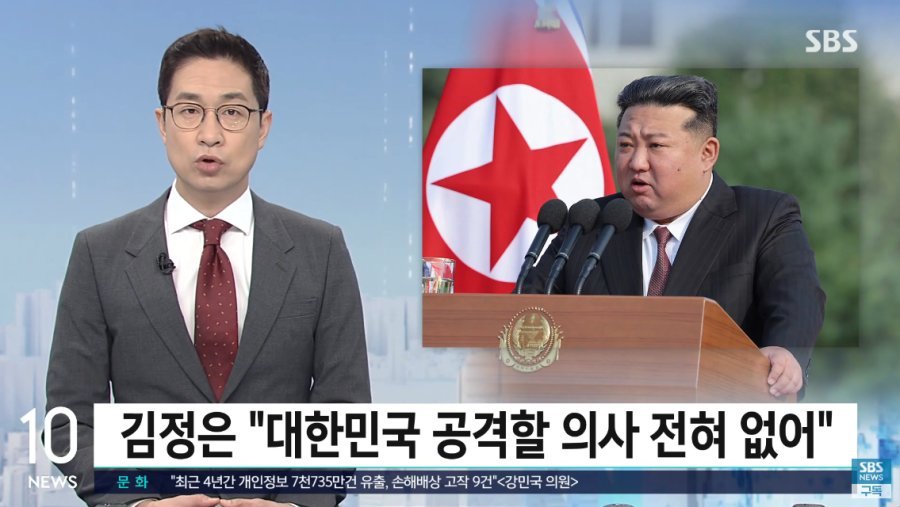 국군의날 행사를 본 김정은 반응