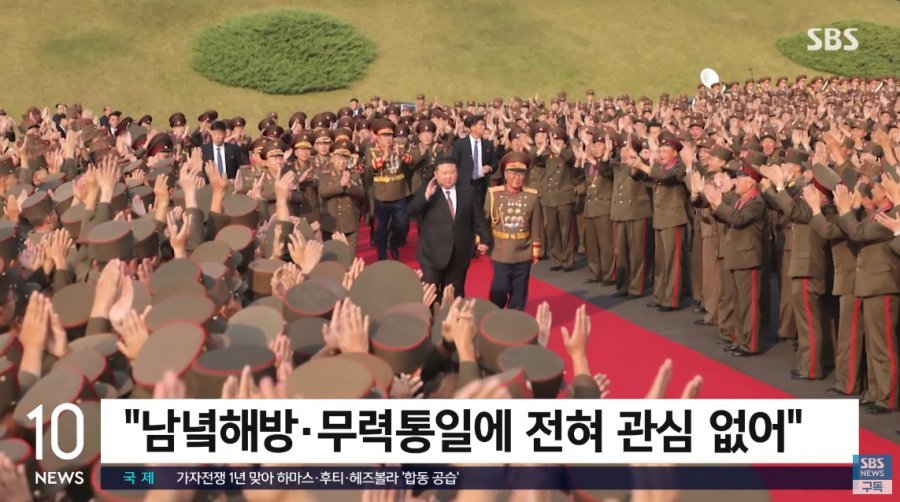 국군의날 행사를 본 김정은 반응