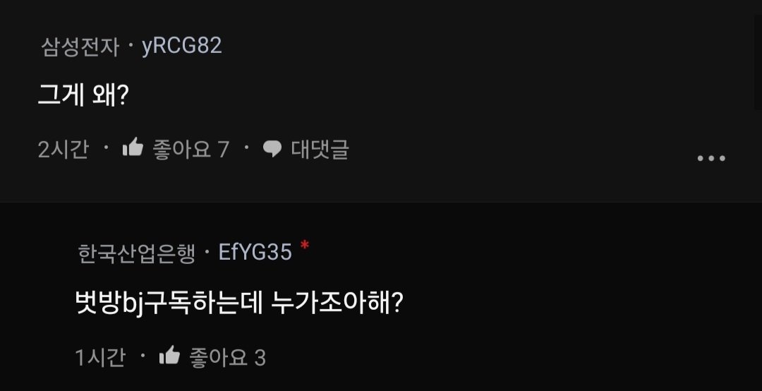 썸남 유튜브 구독에 QWER 있어 아....