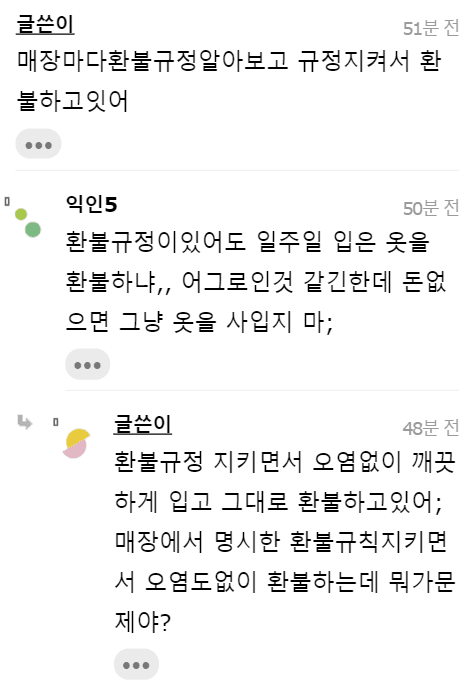 환불하려고 산 옷(?)에 어떤 여자가 커피 쏟음...