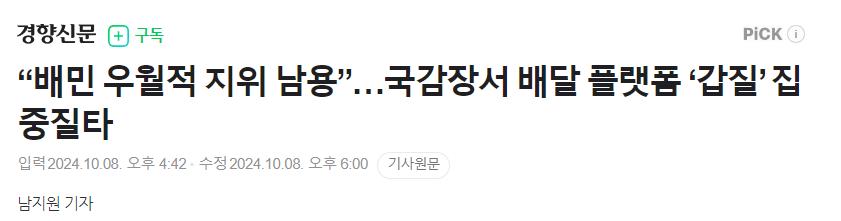 추악한형제들이라는 배달의민족 앱 근황