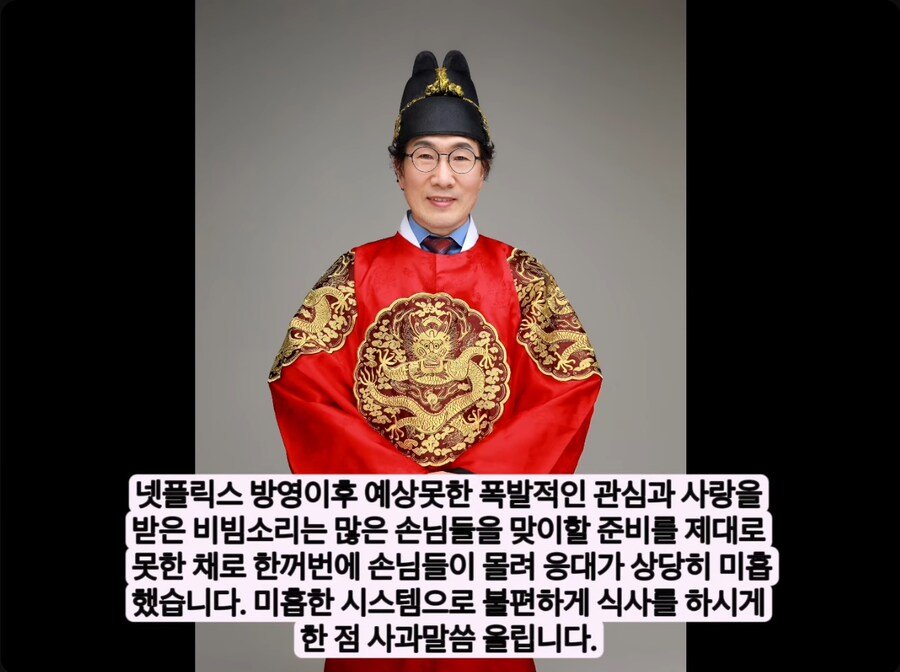 예상치 못한 많은 관심으로 사과문 작성한 비빔대왕