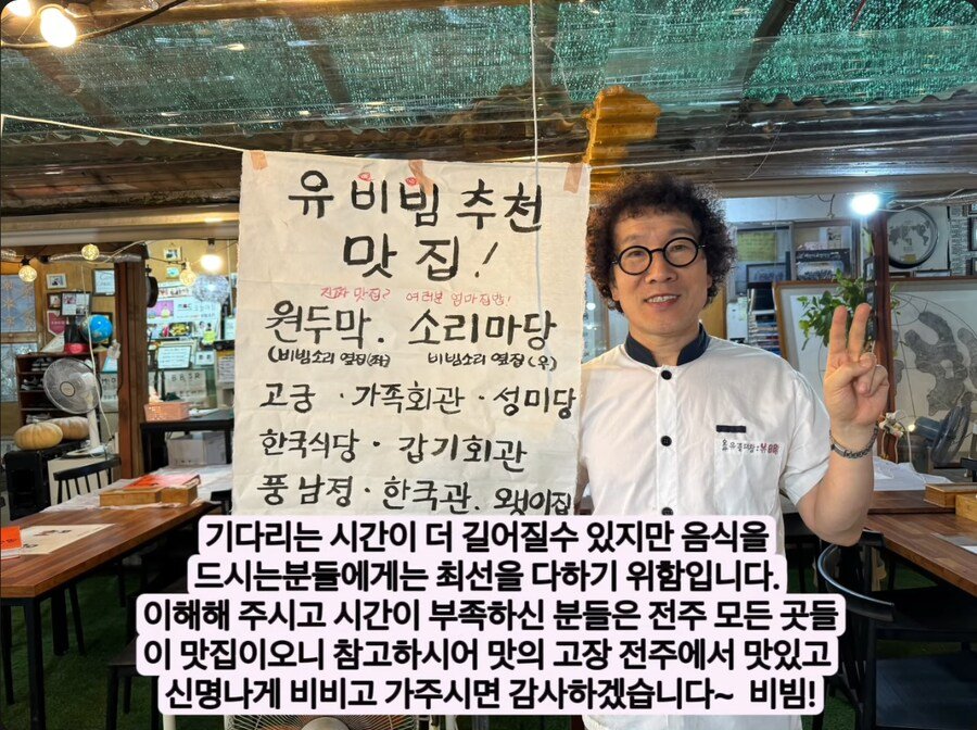 예상치 못한 많은 관심으로 사과문 작성한 비빔대왕
