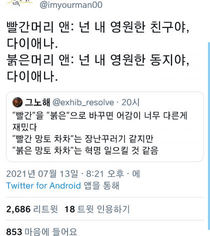 빨간과 붉은의 차이