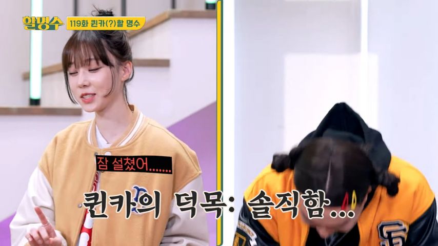 할명수 나간 윈터 장꾸 표정