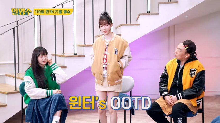 할명수 나간 윈터 장꾸 표정