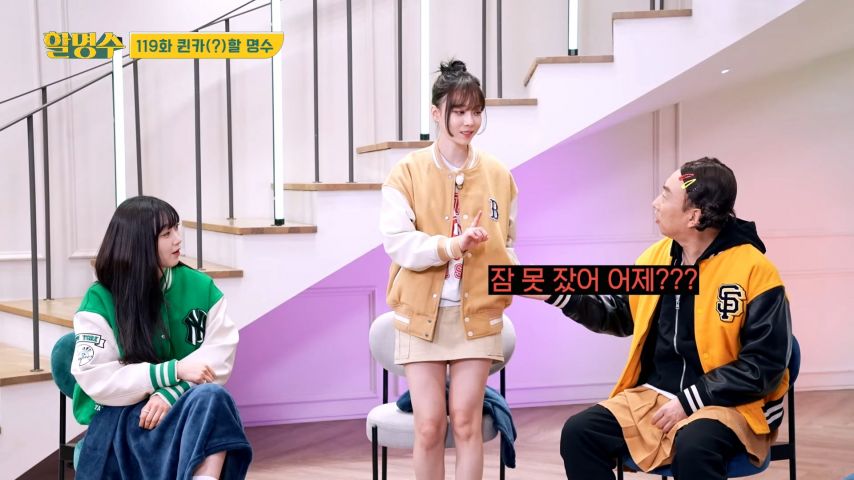 할명수 나간 윈터 장꾸 표정